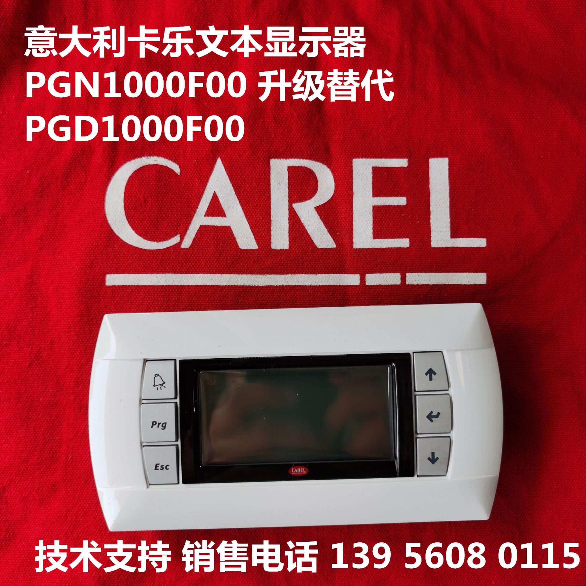 意大利卡乐显示器PGN1000F00议价