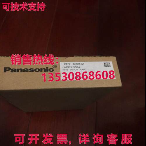 原装供应输入单元FP2-X32D2 AFP23064-PAN