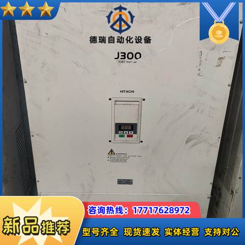 日立变频器220kw J300系列J300 2200HFC4议价