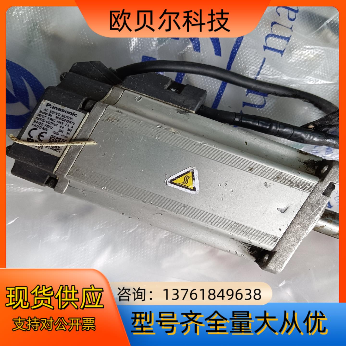 mhmd042g1u伺服电机，成色如图，功能正常