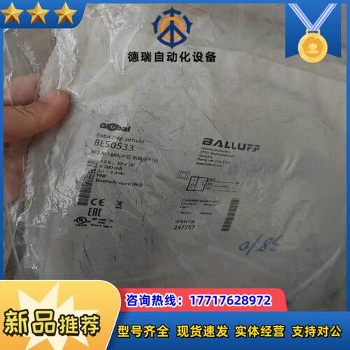 BALLUFF全新原装BES0533巴鲁夫电感式接近开关BE议价