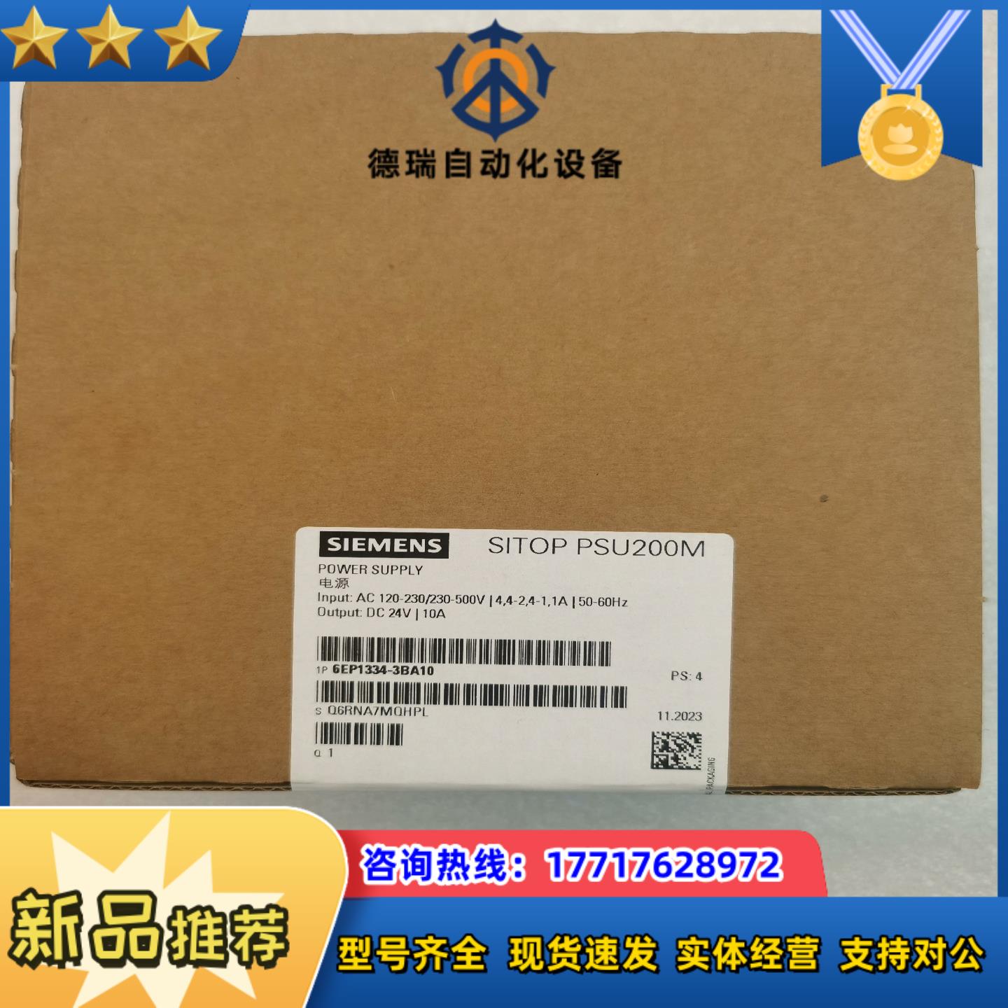 6EP1334-3BA10，全新，1050议价