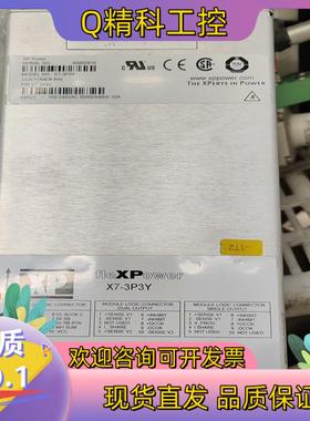 现货fleXPower电源X7-3P3Y功能正常