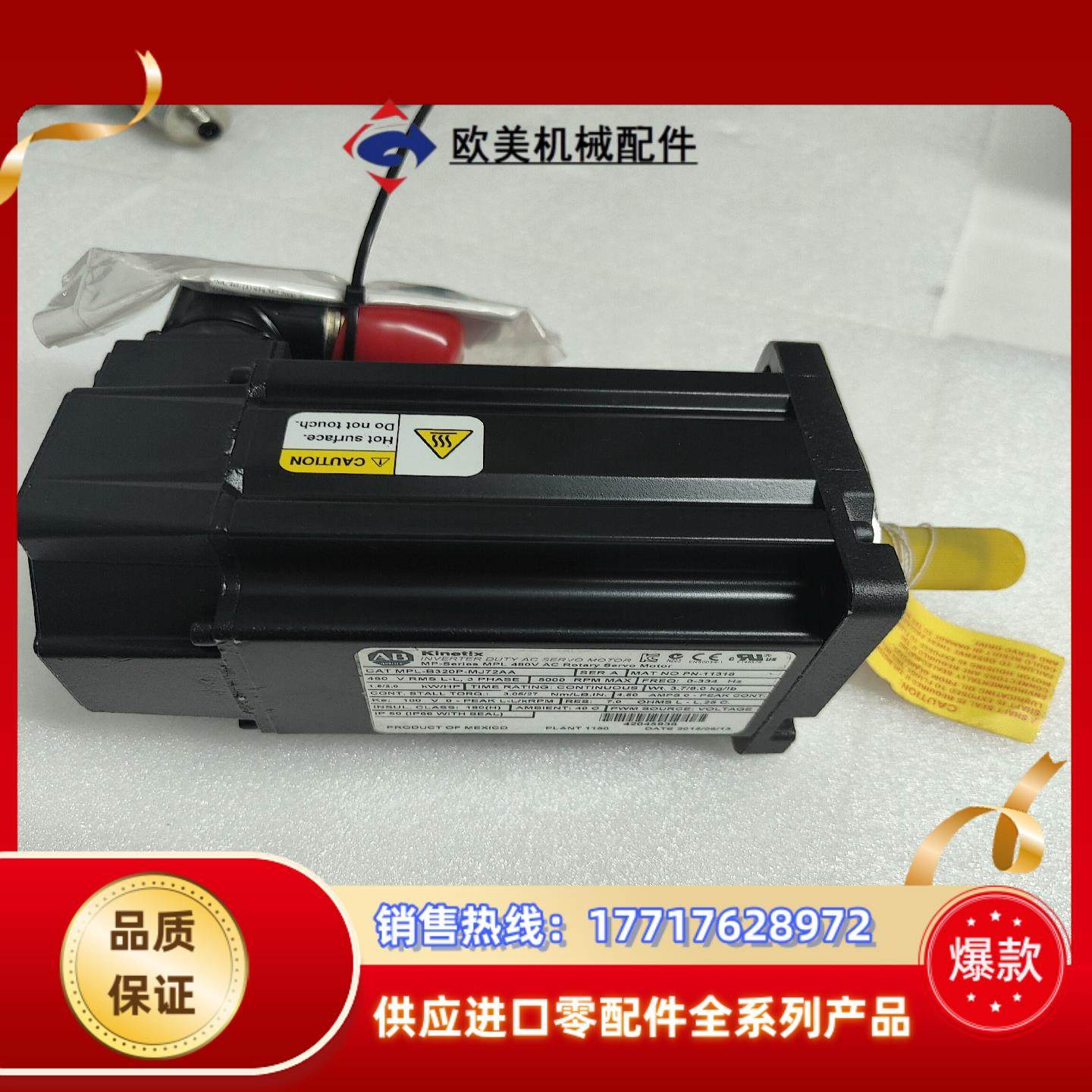 AB罗克韦尔伺服电机MPL-B320P-MJ72AA议价