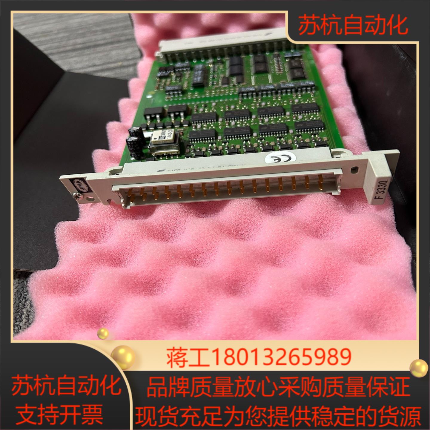 HIMA 卡件F3330 F6217 F3236