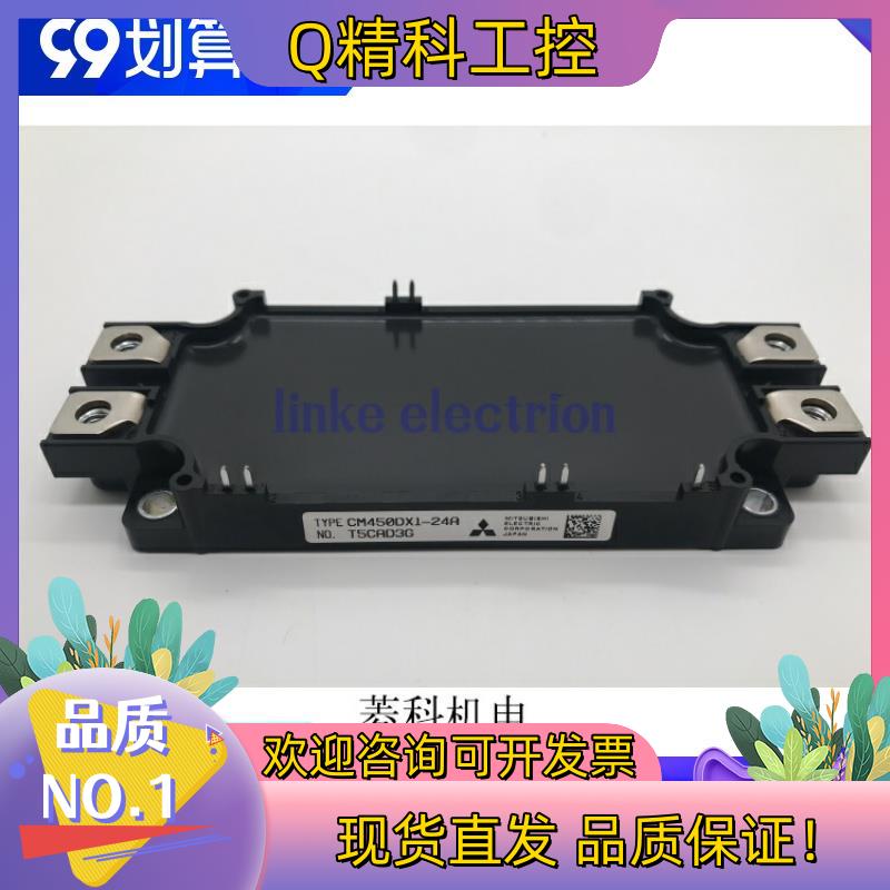 现货CM450DX-24S CM450DX1-24A CM450