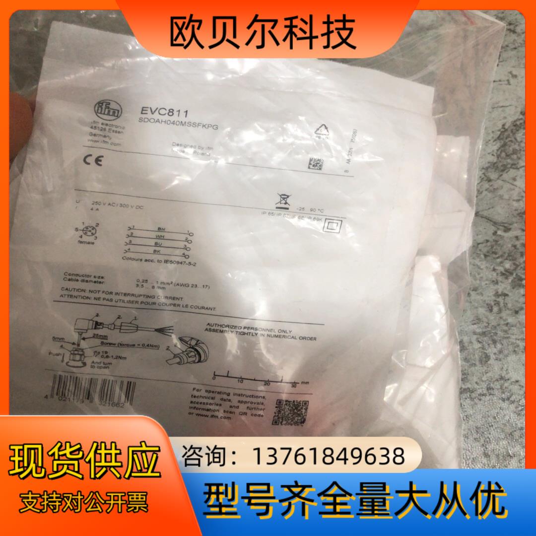 IFM全新原装EVC811德国IFM易福门M12弯头可接线插