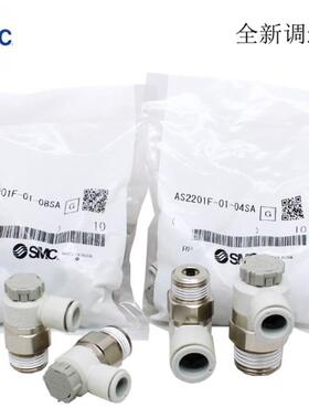 气接头AS1201F-M5-04A/06A AS2201F-01/02-06/08SA调速阀1211F
