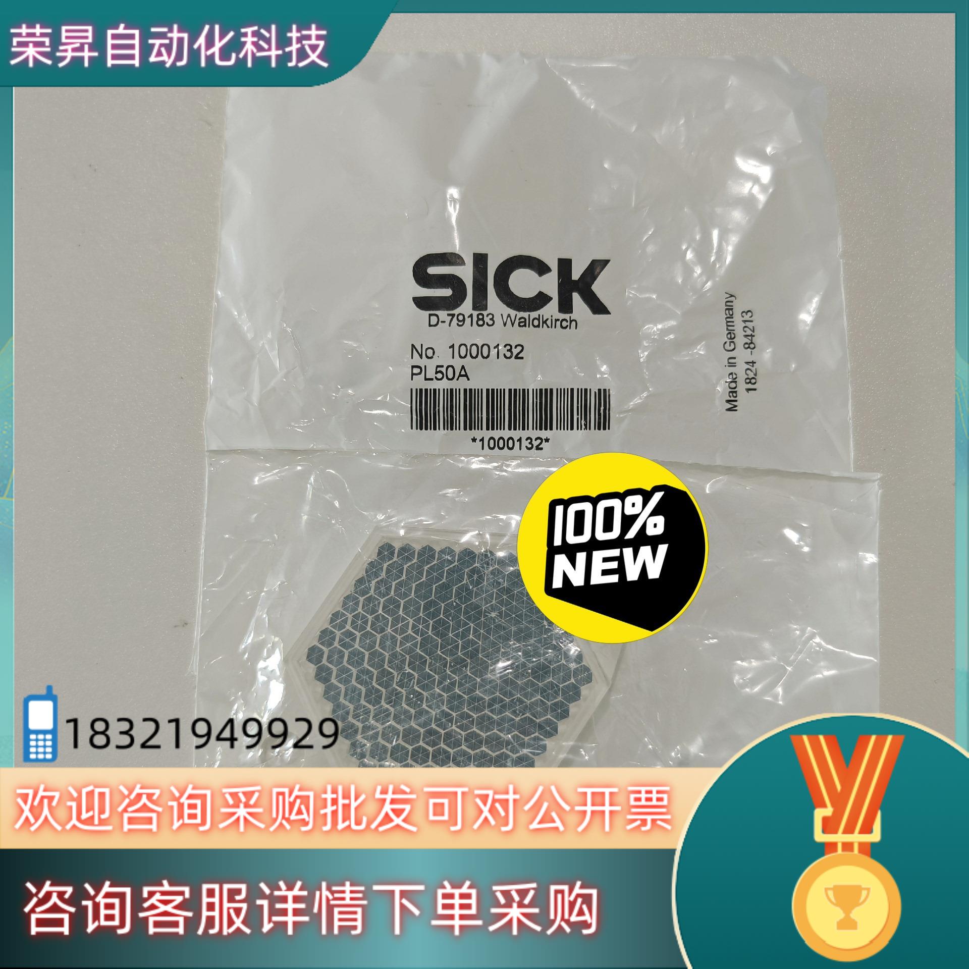 现货德国西克SICK反光板PL50A订货号1000132