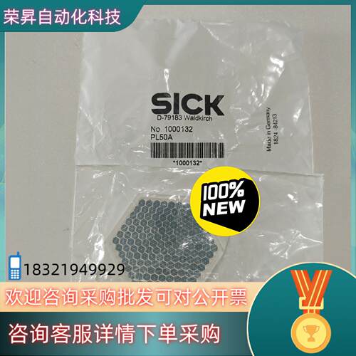 现货德国西克SICK反光板PL50A订货号1000132