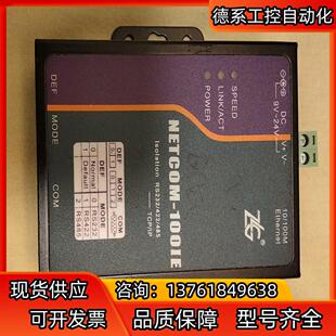 ZLG致远电子NETCOM1001E工业级高性能RS232