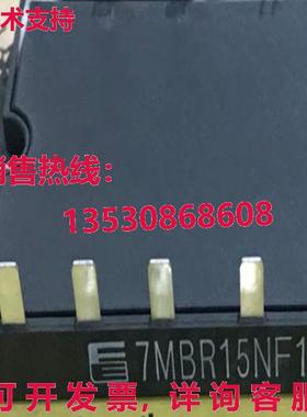 原装供应7MBR10NF120 电源模块
