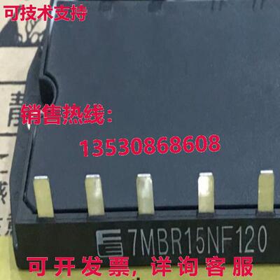 原装供应7MBR10NF120 电源模块