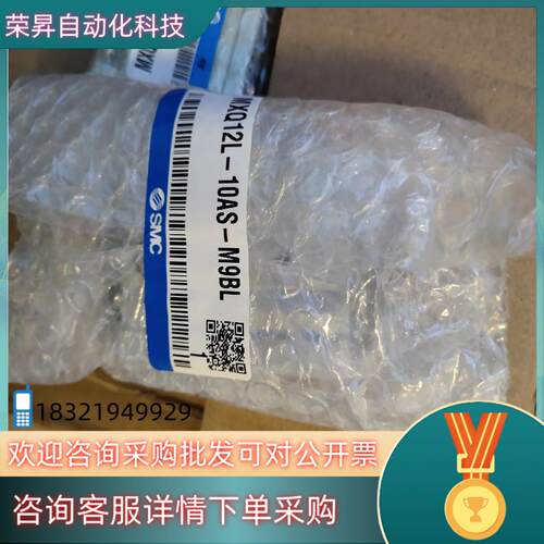 现货全新原装SMC气缸 MXQ12-10AT-M9BL 8个