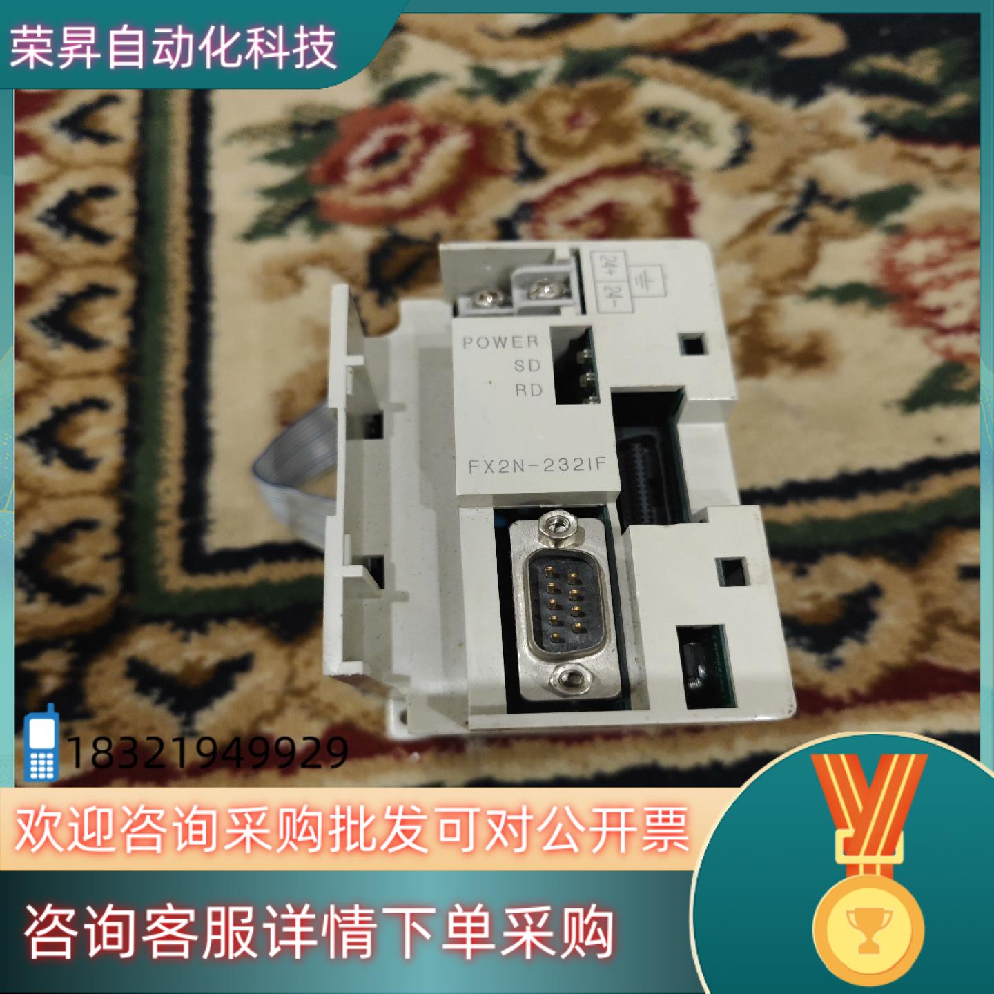 现货原装   FX2N-232IF   扩展模块功