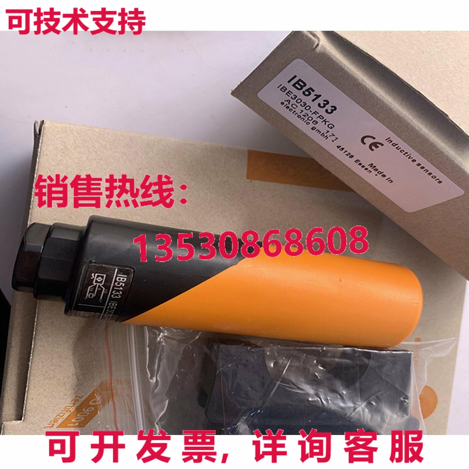 供应原装IFM IB5133接近开关