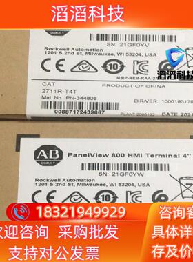 现货罗克韦尔AB 2711R-T4T 全新原装22年