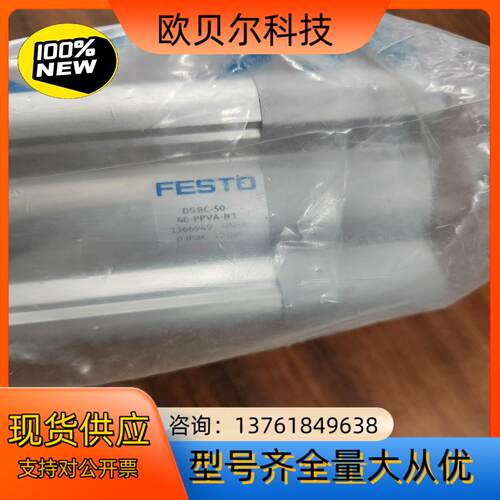 费斯托FESTO气缸DSBC-50-40-PPVA-N3订货