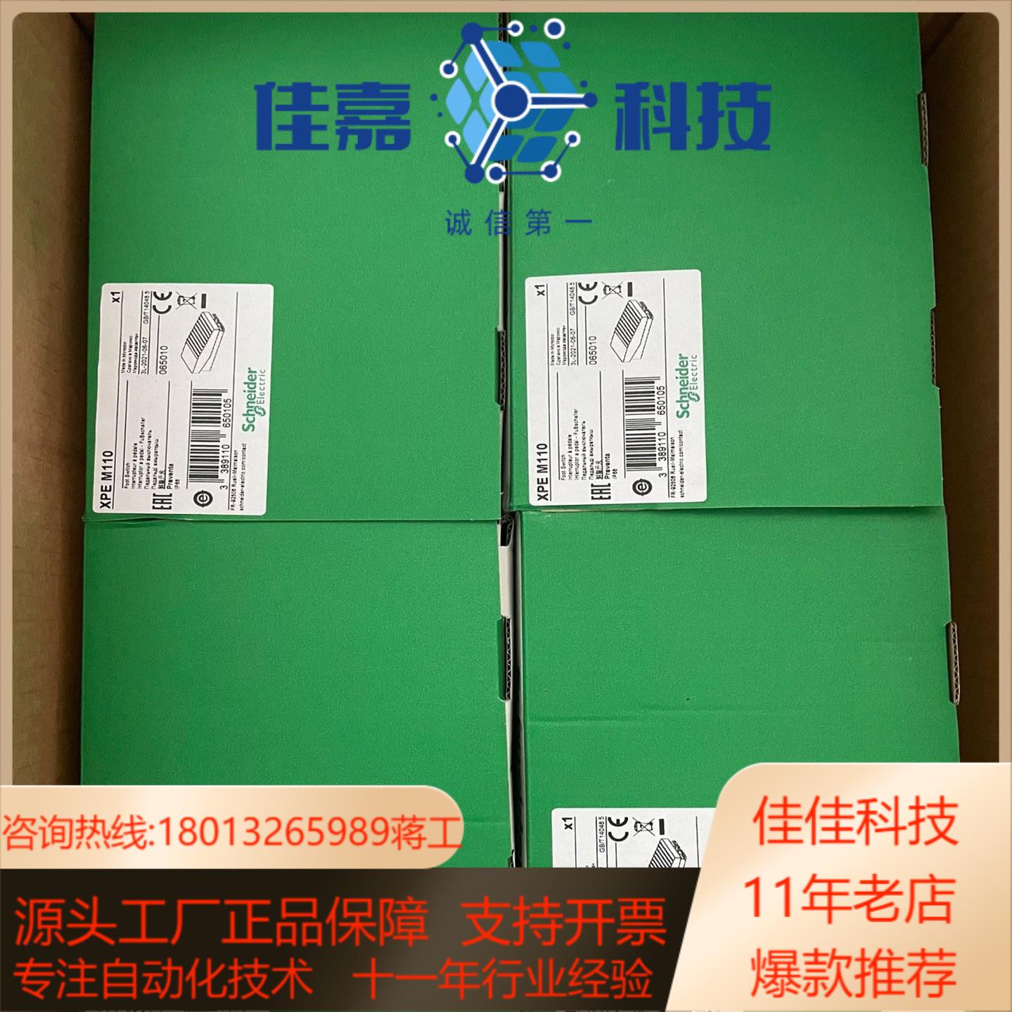 原装正品 XPEM110  XPE- M111、XPE