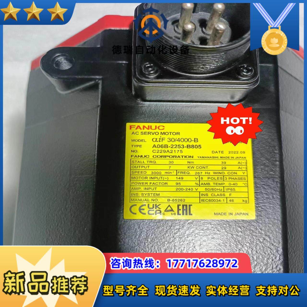 发那科电机A06B-2253-B805*1议价