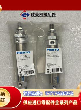 FESTO/费斯托 DSNU系列双作用圆筒气缸 DSNU-2