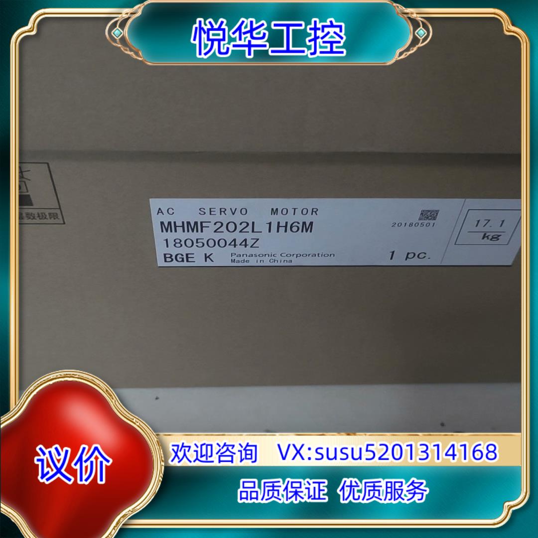 原装MHMF202L1H6M全新电机出售，商品全新原装，议
