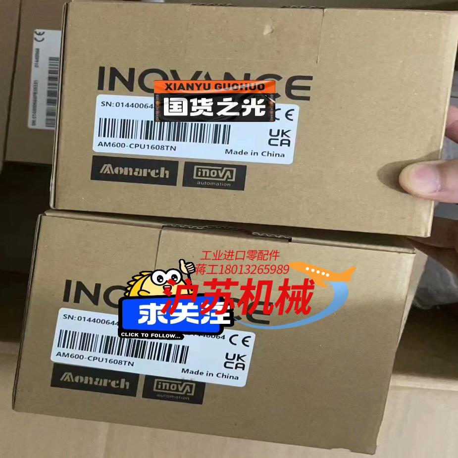 汇川AM600-CPU1608TN全新原装正品支持官方检