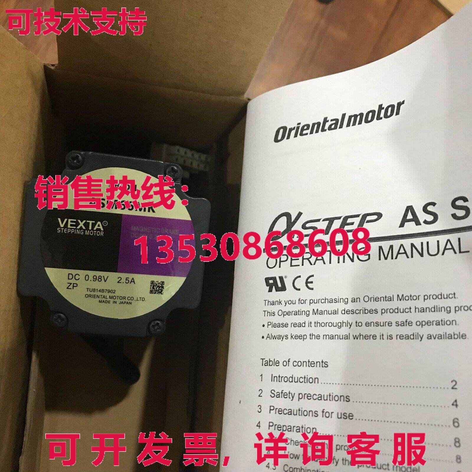 供应原装VEXTA OrientaImotor ASM66MK-N5 电机  ASM66MKN5