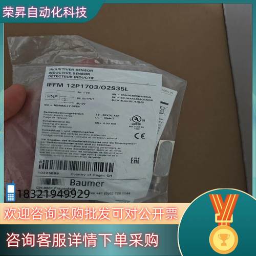 现货Baumer堡盟IFFM 12P1703/O2S35L全新原