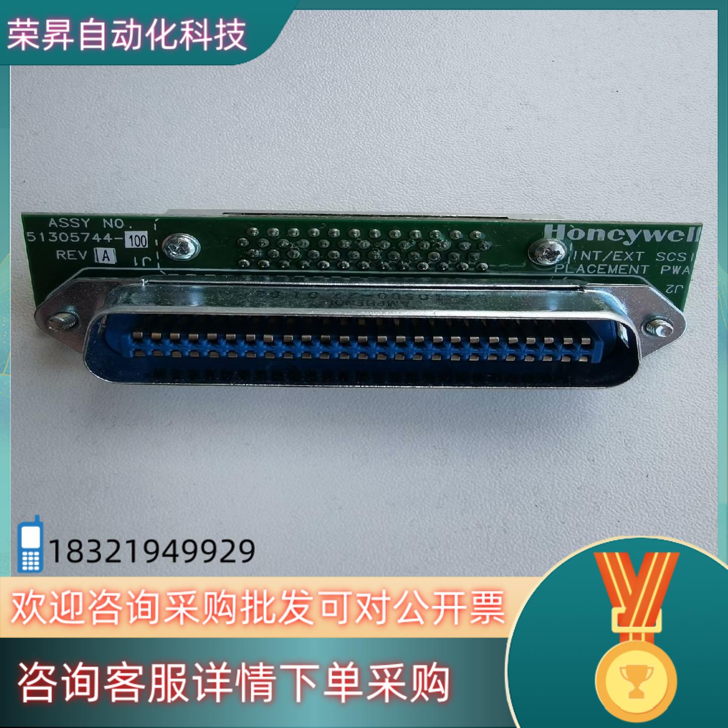 现货霍尼韦尔转换插件51305744-100全新原装拍图