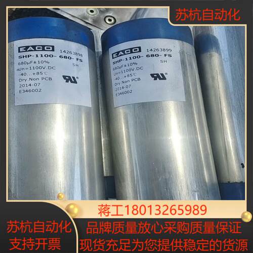EACO电容，SHP-1100-680-FS，680UF/1