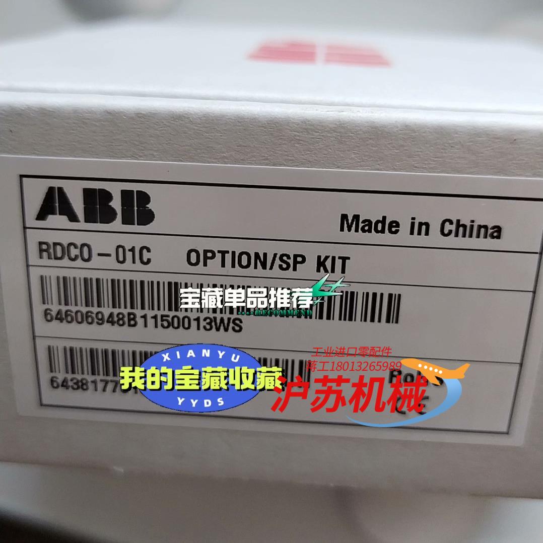 全新原装RDCO-01C全新原装，光纤通讯模块。