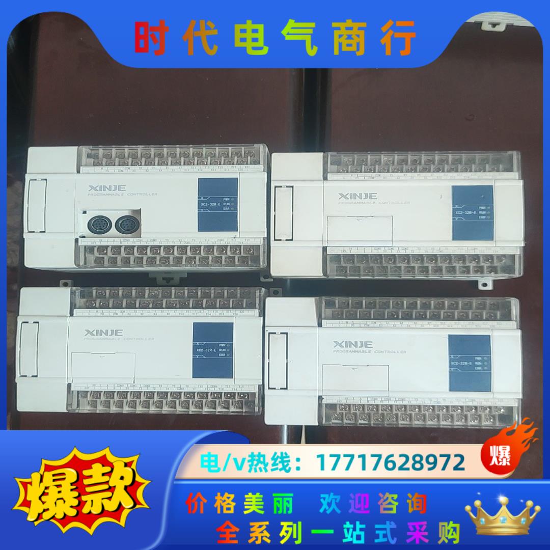 XC2-32R，机器正常，看上带走议价