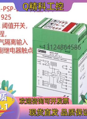 现货德国菲尼克斯閥值开关MCR-PSP-DC订货号2811925