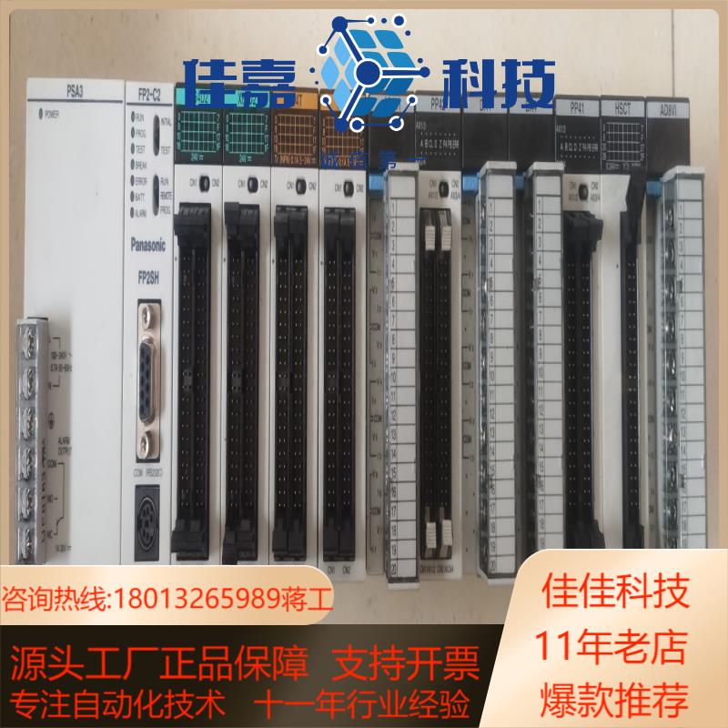 PLC SP2SH系列 SP2-C2 X64D2