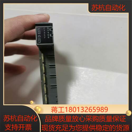 贝加莱X20DI8371一件，，功能完好