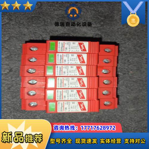 DEHN盾牌浪涌保护器900679 t385议价