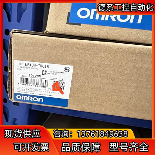触摸屏人机界面 NB10W-TW01B全新原封正品