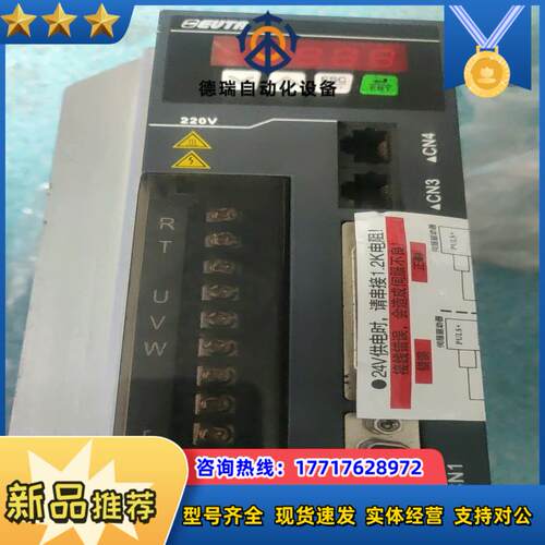 艾威图伺服驱动器 ID100 5R7 S 成色非常新功能议价