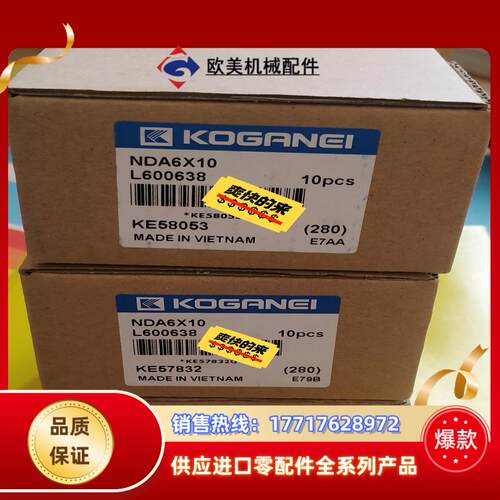 原装小金井KOGANEI针型气缸NDA6X10/NDA10X