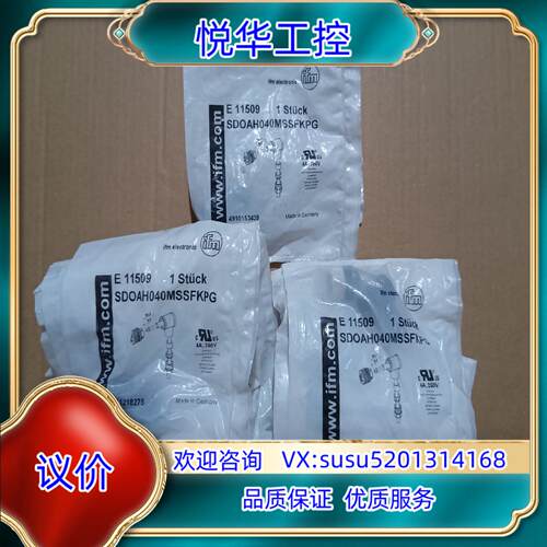 原装德国IFM/易福门E11509，可替换EVC811议价