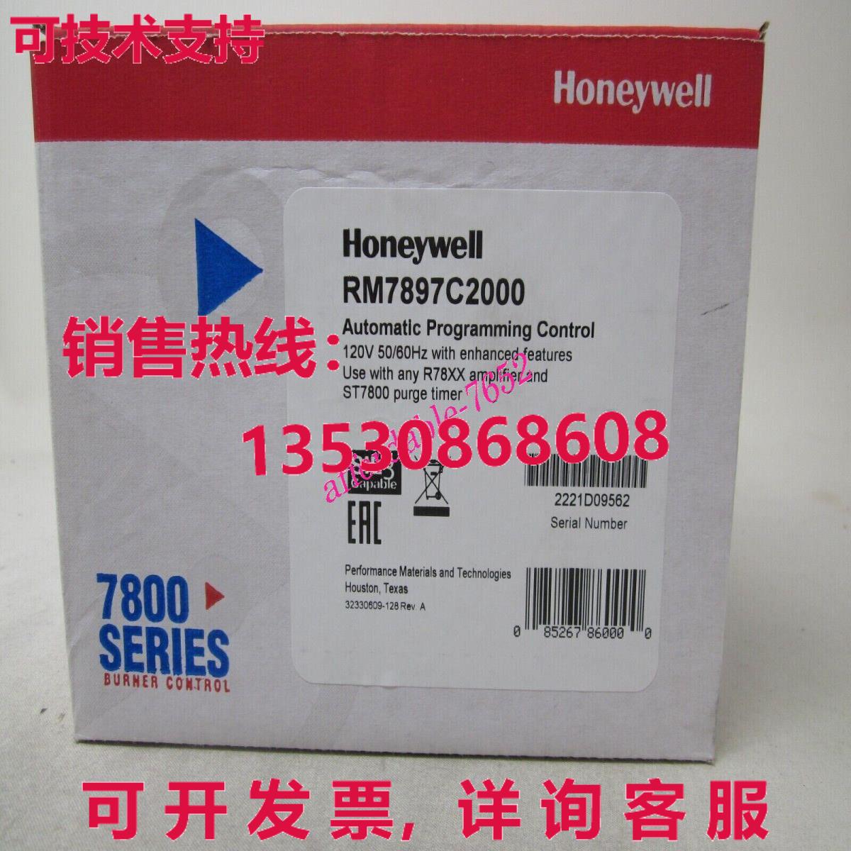 原装供应HYWELL RM7897C2000 Burner Control