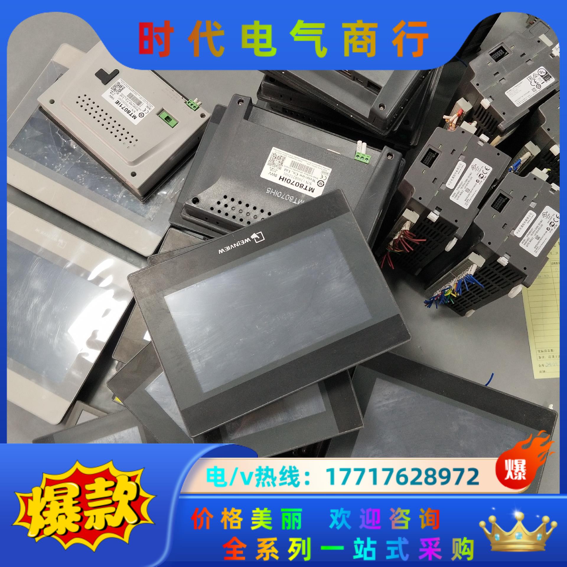 威纶七寸触摸屏mt8070ih  5wv带网口现货20台议价