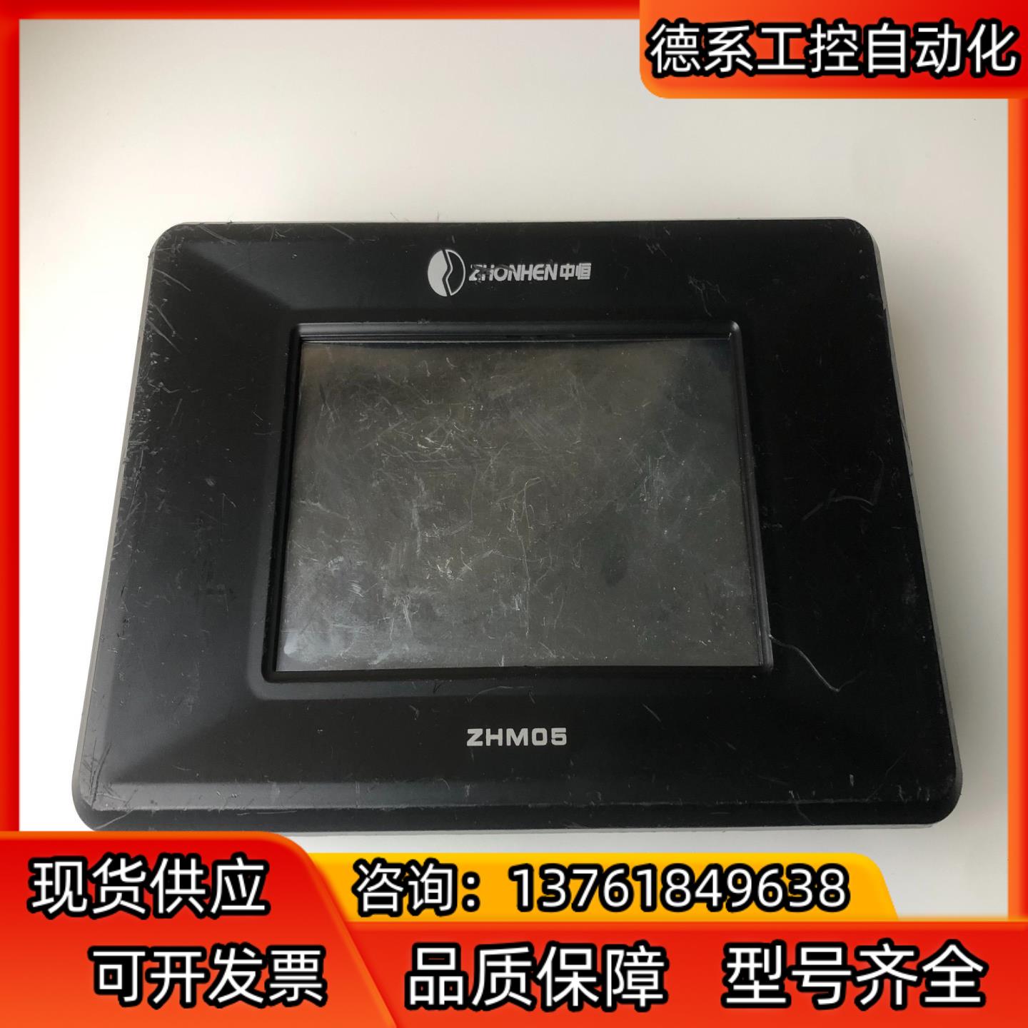 中恒ZHM05P监控屏ZHM05P，现货实拍，