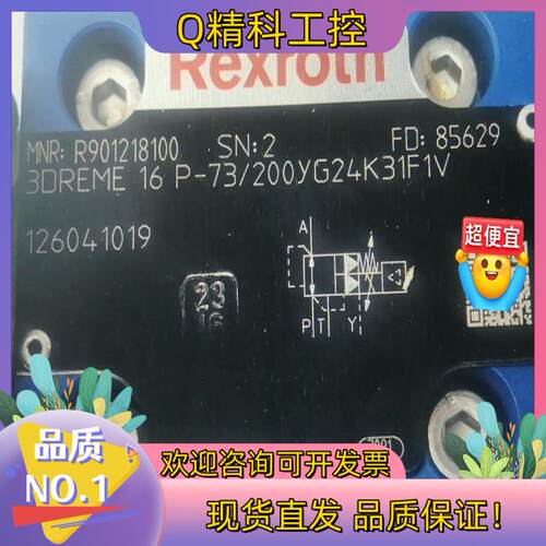 原装全新 R901218100 3DREME16P-7X/2