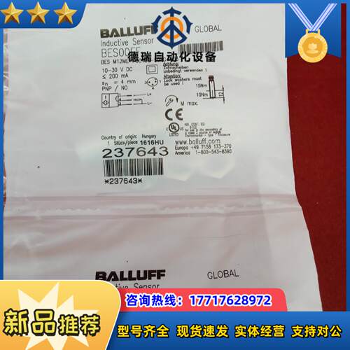 全新原装正品巴鲁夫传感器BES00EF BES M12ME-议价