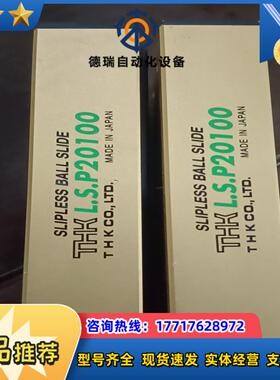 THK直线滚珠滑台 L.S.P20100，现货，议价
