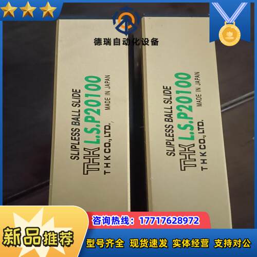 THK直线滚珠滑台 L.S.P20100，现货，议价