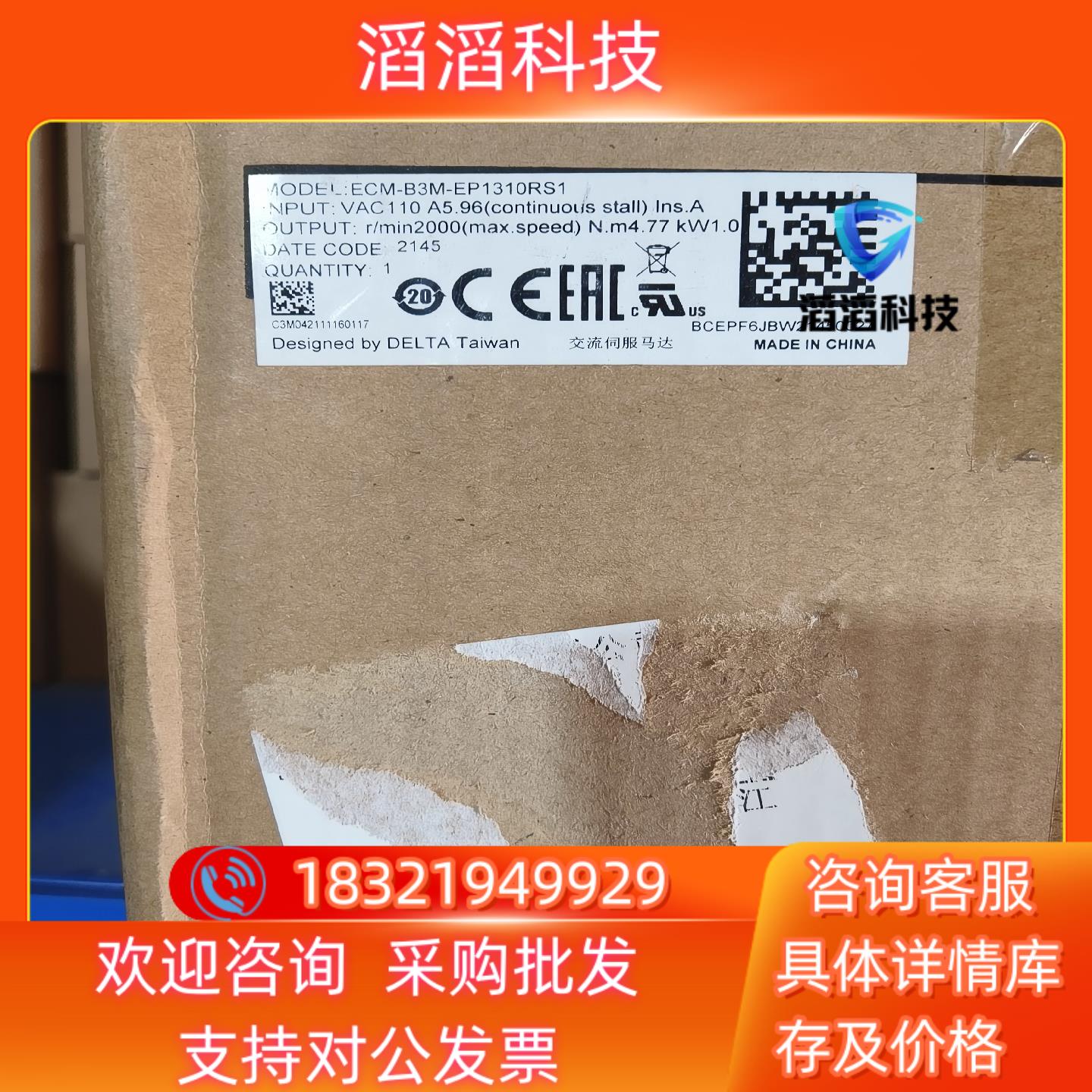 现货台达伺服电机ECM-B3M-EP1310RS1