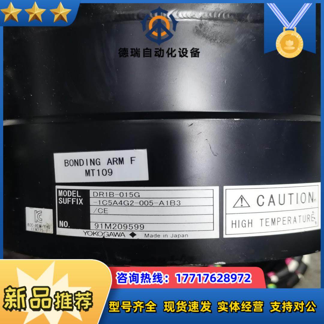 YOKOGAWA横河DD马达DB5C-015G-1B9A4G议价